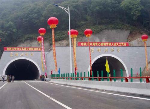 南平公路隧道工程