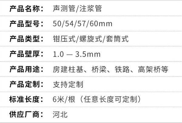 南平钳压式声测管产品特点概述